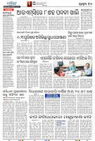 Sambalpur30