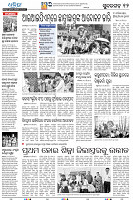 Sambalpur32