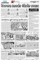 Sambalpur29