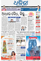 Sambalpur01