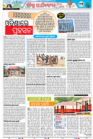 Sambalpur13