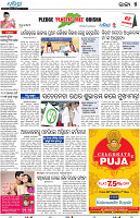 Rayagada05