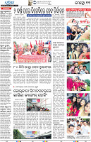 Bhubaneswar13