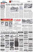 18[8(Sonepur)]