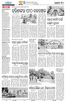 20[10(Baragarh)]