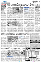 21(7Nuapada)