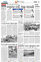 17[6(Baragarh)]