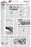 21[10(Balangir)]