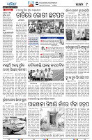 19[9(Sonepur)]