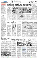 19[10(Sonepur)]