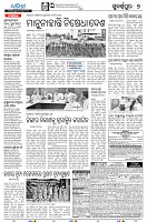 17[7(Sonepur)]