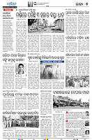 17[5(Baragarh)]