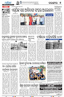 21[5(Balangir)]