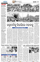 17[7(Baragarh)]