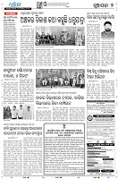24(7(Nuapada))