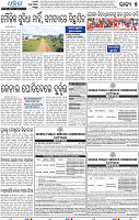 13(05_Balangir)