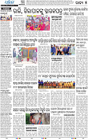 21(05_Balangir)