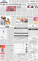 14_BBSR