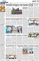 17(13_Metro Khurda)