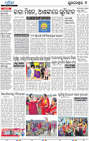 09_Metro BBSR