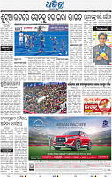 14_BBSR