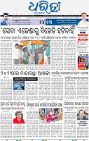 01_BBSR