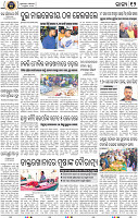 12_BBSR