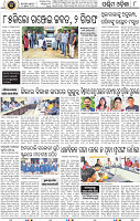 08_Baragarh