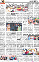11_Metro BBSR