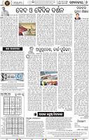 06_BBSR
