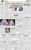 11_ Metro Puri E