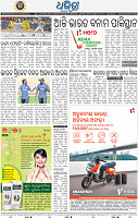 18_BBSR