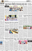 08_Metro_Khurdha