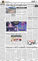 09_Khurdha (E)