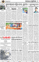 11_BBSR