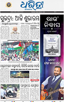03_bbsr