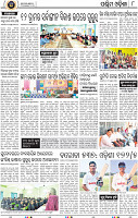 10_Balangir