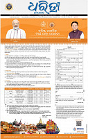 01_BBSR