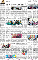 09_Baragarh