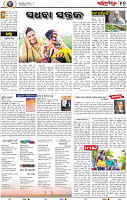 17_BBSR