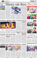 08_BBSR