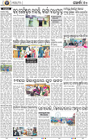12_Metro_Khurdha