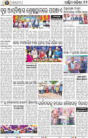 12_Baragarh