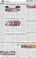 12_Sundargad