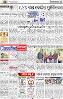 14_BBSR
