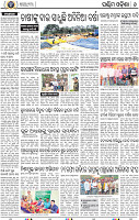 08_Balangir