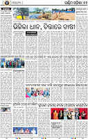 11_Balangir