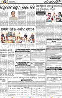 11_BBSR