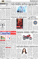 12_BBSR