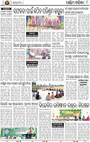 08_Baragarh